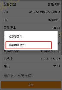 华测导航无信号能使用吗,华测导航不能校准