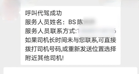 代驾不让其他代驾接单违法吗,代驾接单后老是被取消