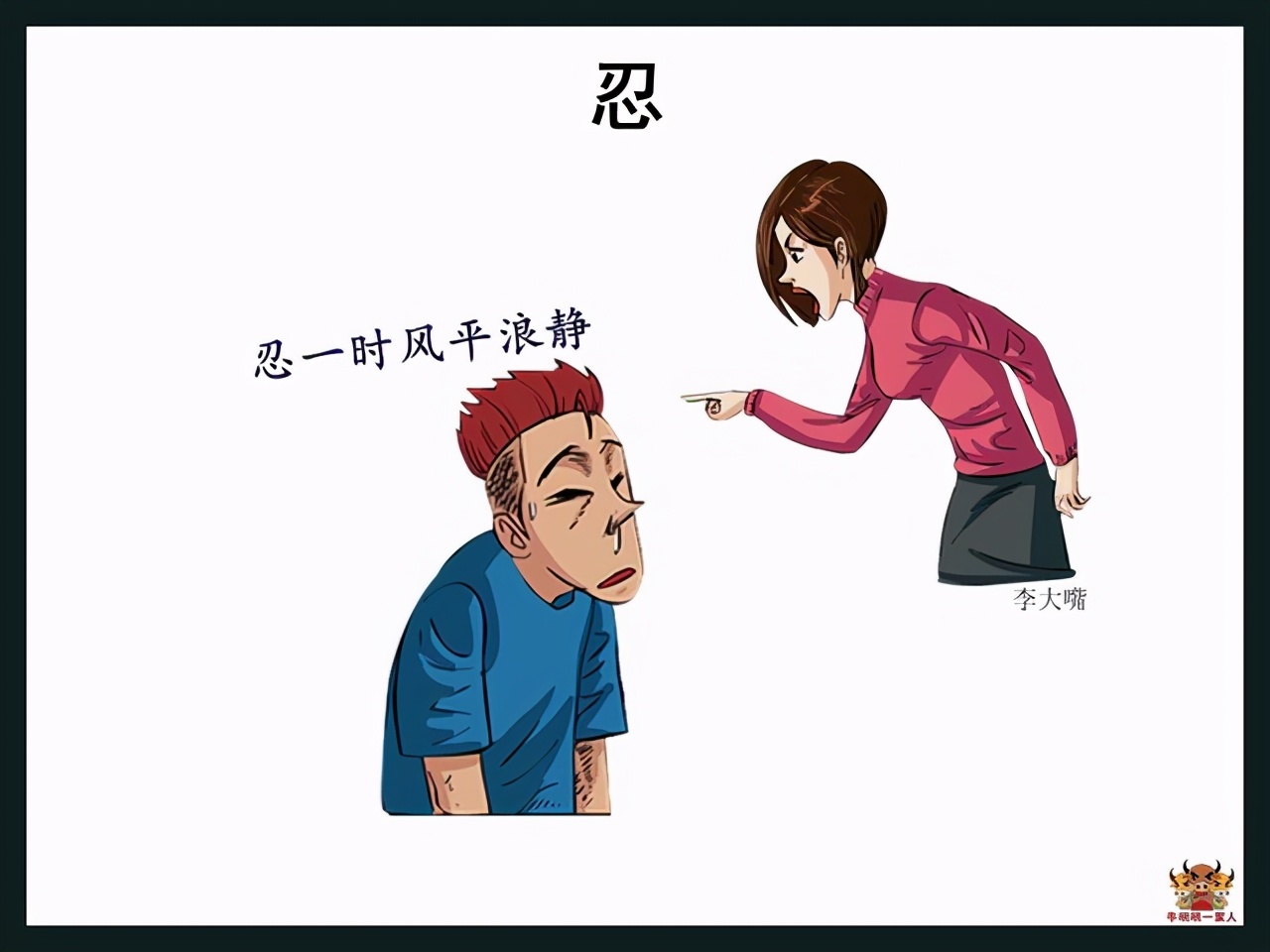 十五个改善脾气的小技巧，送给容易情绪不稳的人