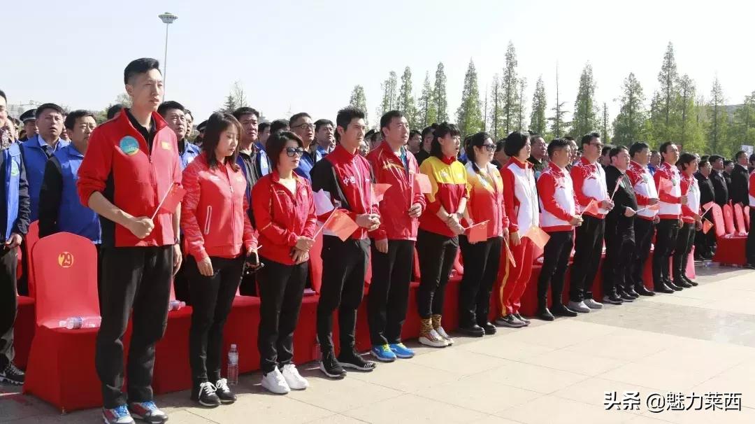 2019莱西休闲体育大会直播,青岛莱西市运动会