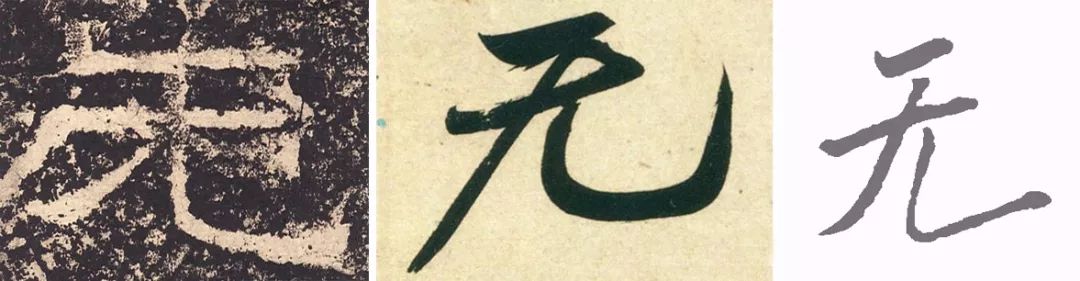 书法创作太难了尤其是单个字,写书法能不能完全用现代简化字