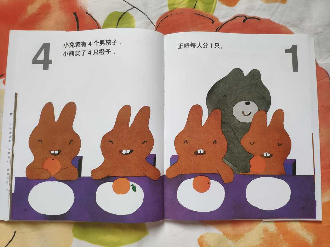 场景化、分组类比、阶梯学习！这个鬼才插画师，用绘本给孩子启蒙