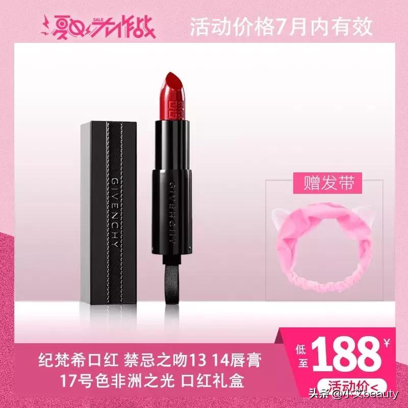 李佳琦推荐必买口红，小羊皮306只要188！你确定不来看一下吗？