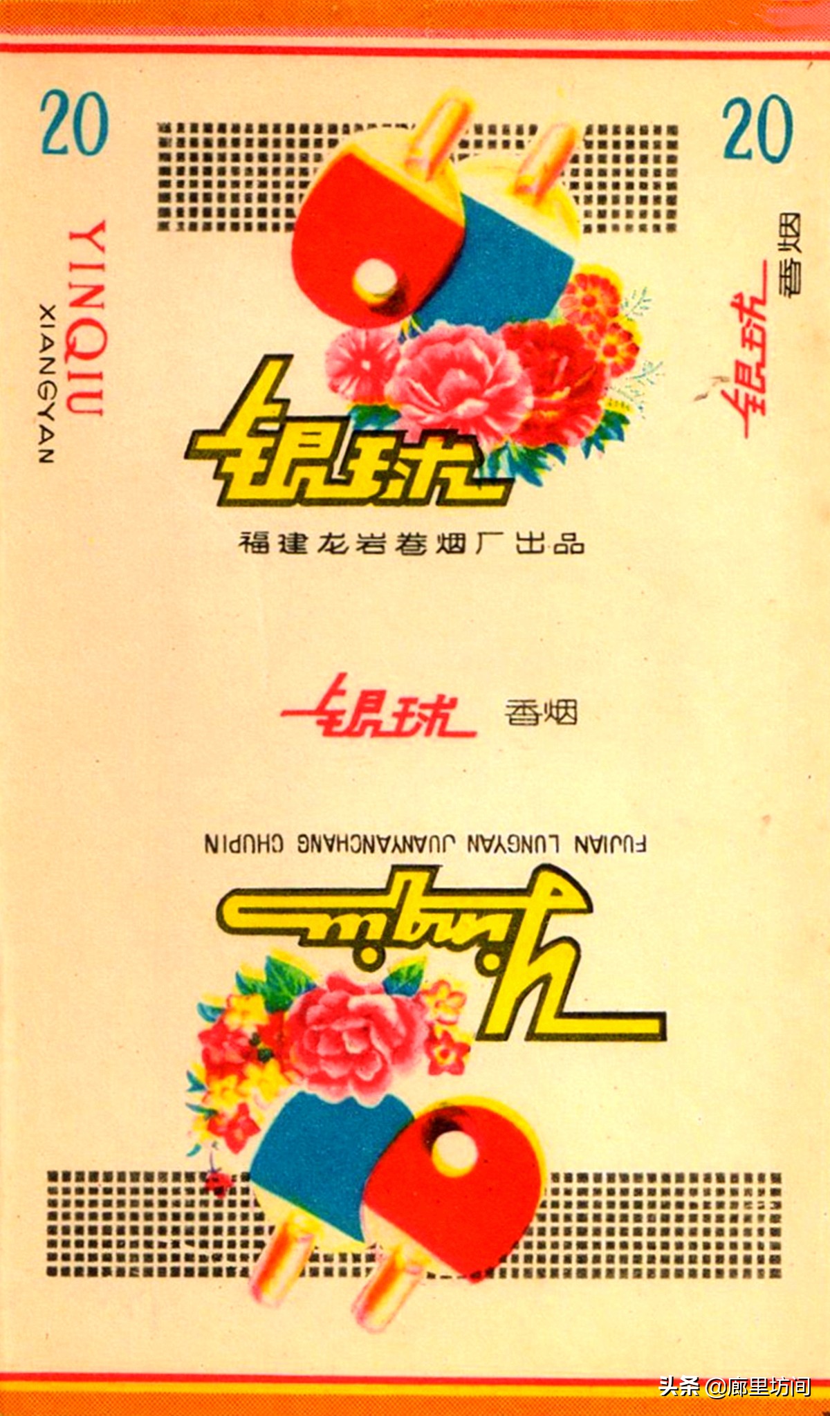 福建老烟标图片,老款福建烟