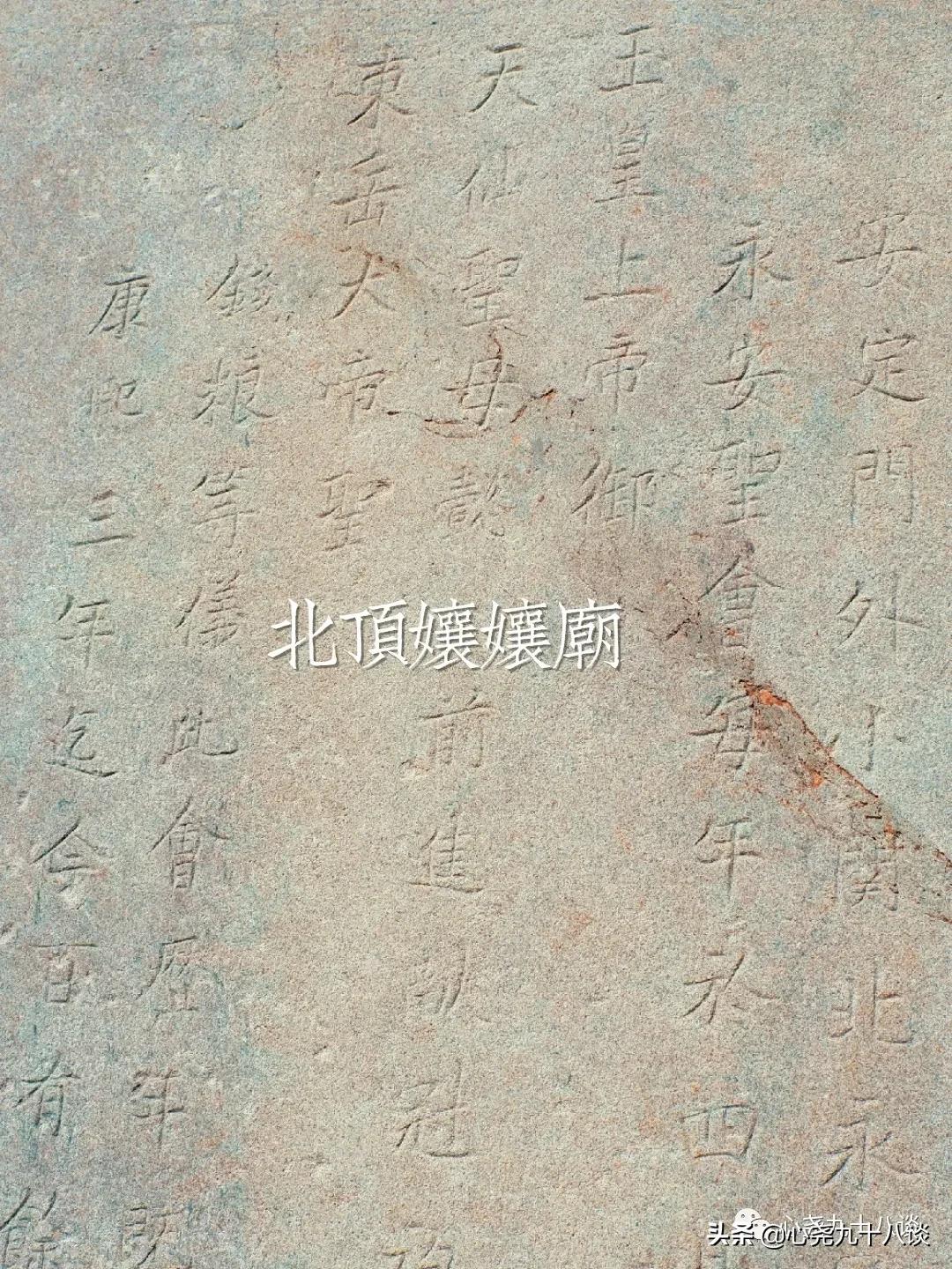 为什么建北顶娘娘庙,北京五顶八庙都是哪些