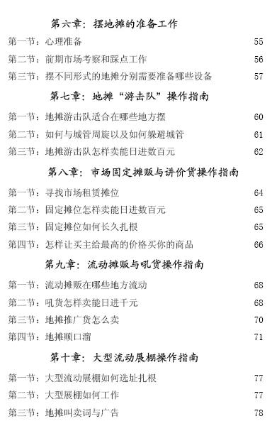 金融干货第一平台,摆地摊投资思路