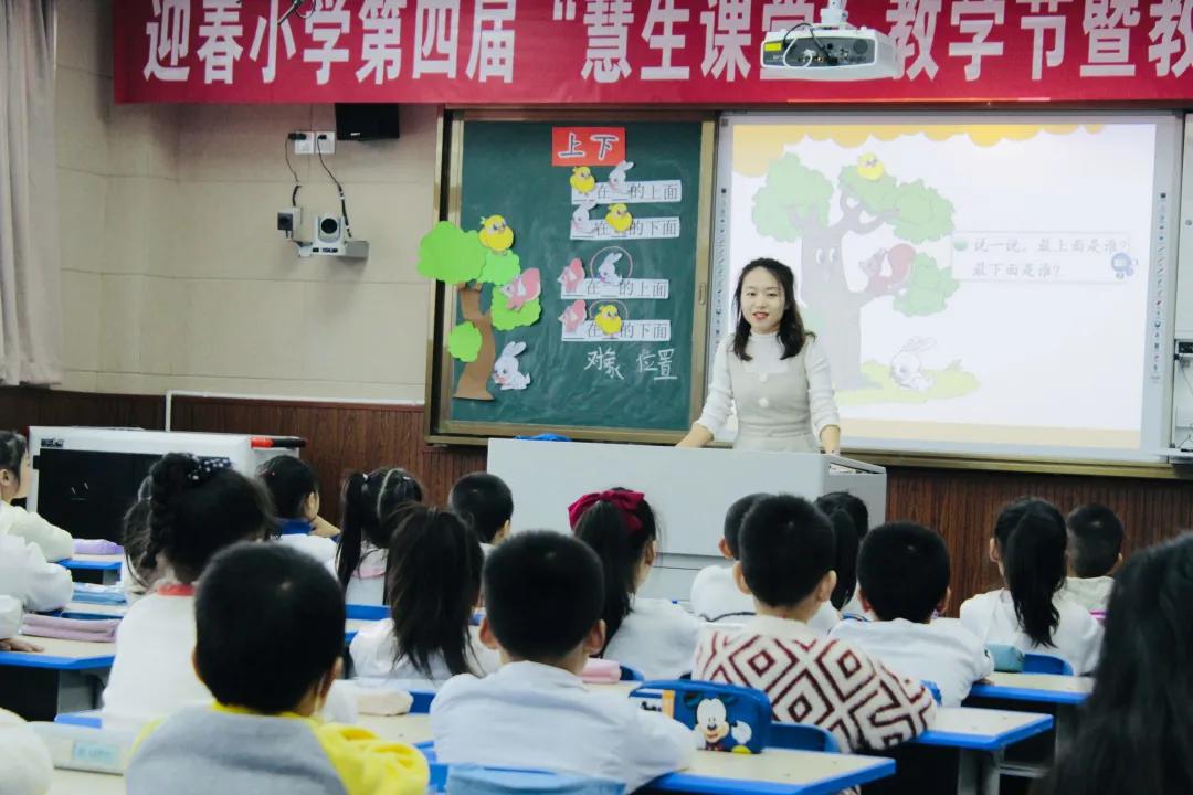 成都市双流区迎春小学,双流县东升迎春小学