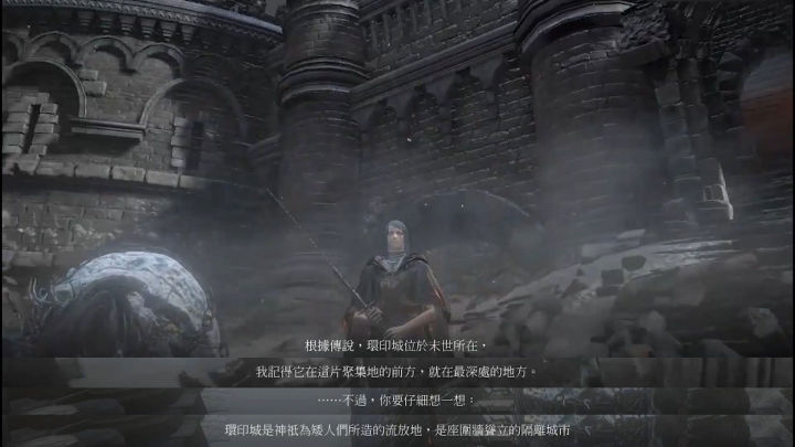 黑暗之魂3dlc环印城攻略,黑暗之魂3环印城怎么去