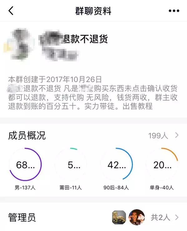 30元拜师体验“维权”？职业索赔秘笈“黑话”连篇，醉了