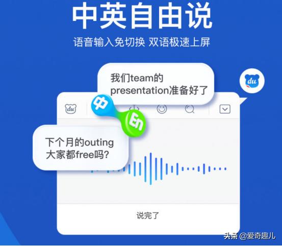 百度输入法和讯飞输入法语音对比,百度输入法同时打出两对双引号