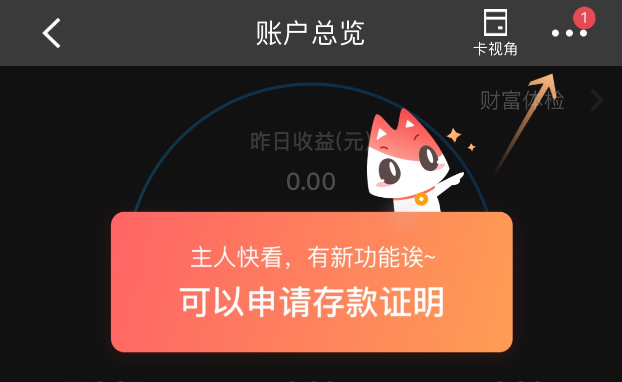 足不出户办理银行卡,办理纸质存款流程