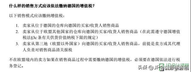 德国直邮到澳门要打税吗,德国直邮小包要补税吗