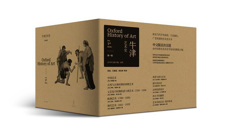 拿上这份艺术史入坑指南，跟我一起叩开想象力的大门|知书