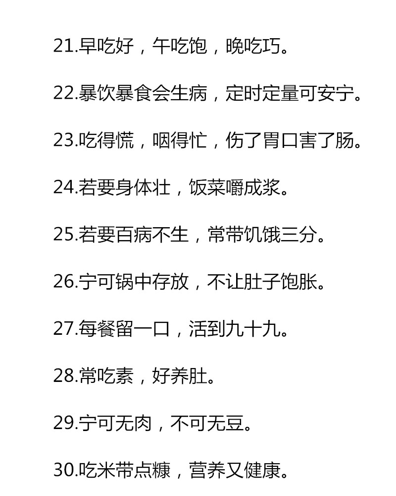 老祖宗留下的100个养生秘方,老祖宗传下的养生知识是什么