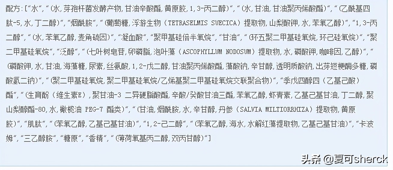 夏可叔叔扒产品雅诗兰黛,夏可叔叔扒产品珀莱雅