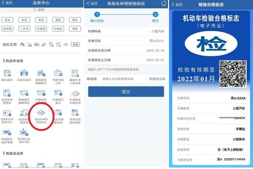 云南车检标志必须贴吗,云南省怎样申领车辆免检标志