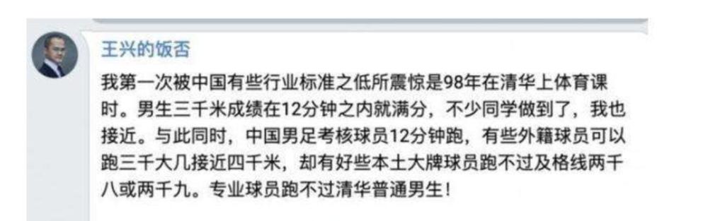 中国足球的价值在于,足球场上的尊严