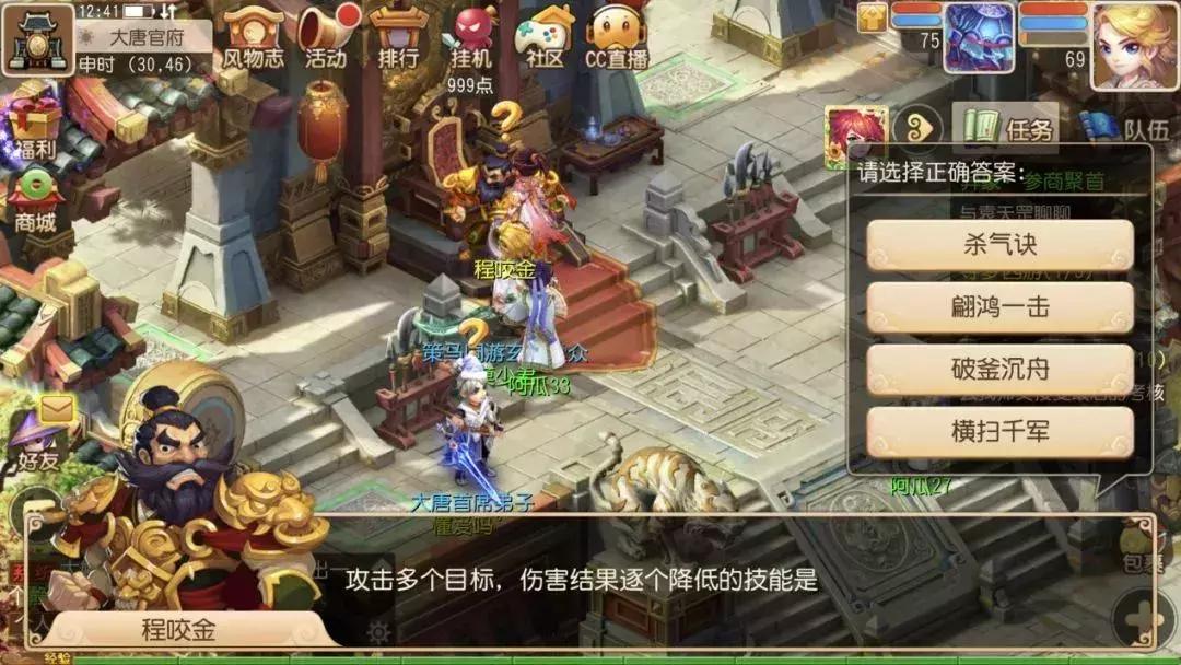 梦幻西游手游:全新师门抢先体验,没想到师父是这样的人