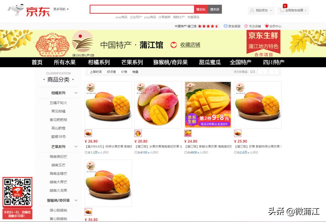 四川被国务院点名的县,蒲江通报