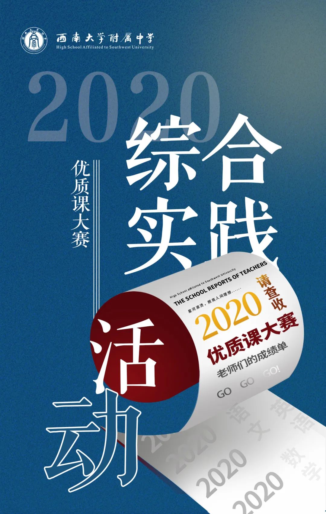 西大附中为什么没有指标到校,西大附中难考吗