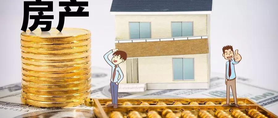 房产税1.5%怎么算,房产税1%是怎么收的