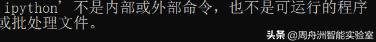 2020年数据分析必知必会(一):NumPy数组