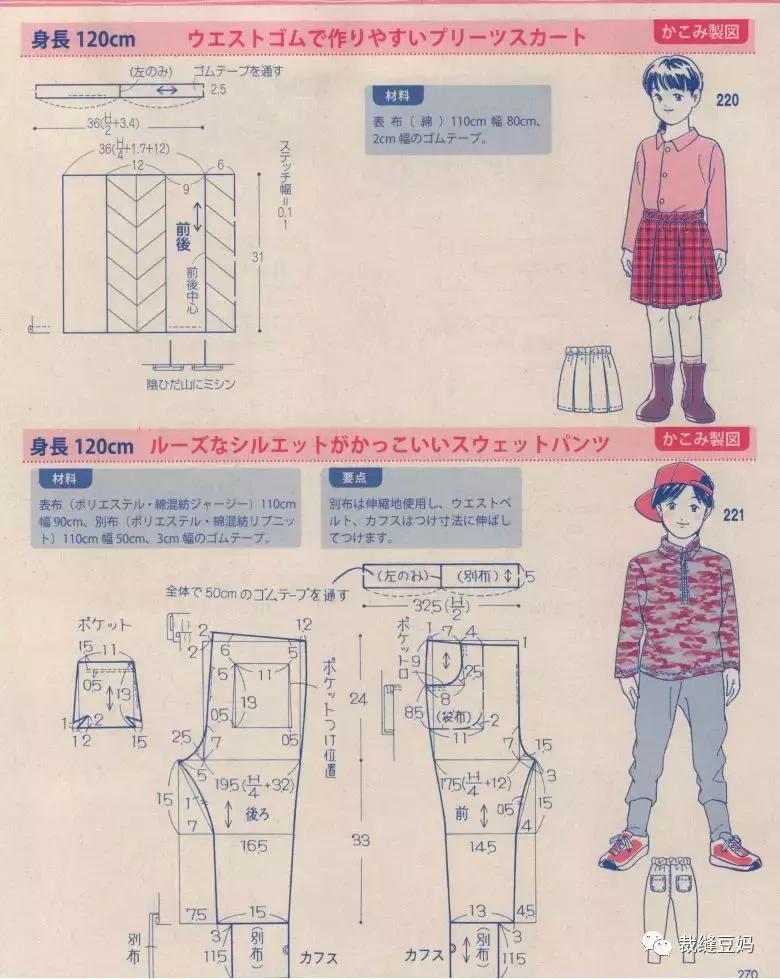 图纸集10款高清童装裁剪图推荐,东平裤子150码童装裁剪图