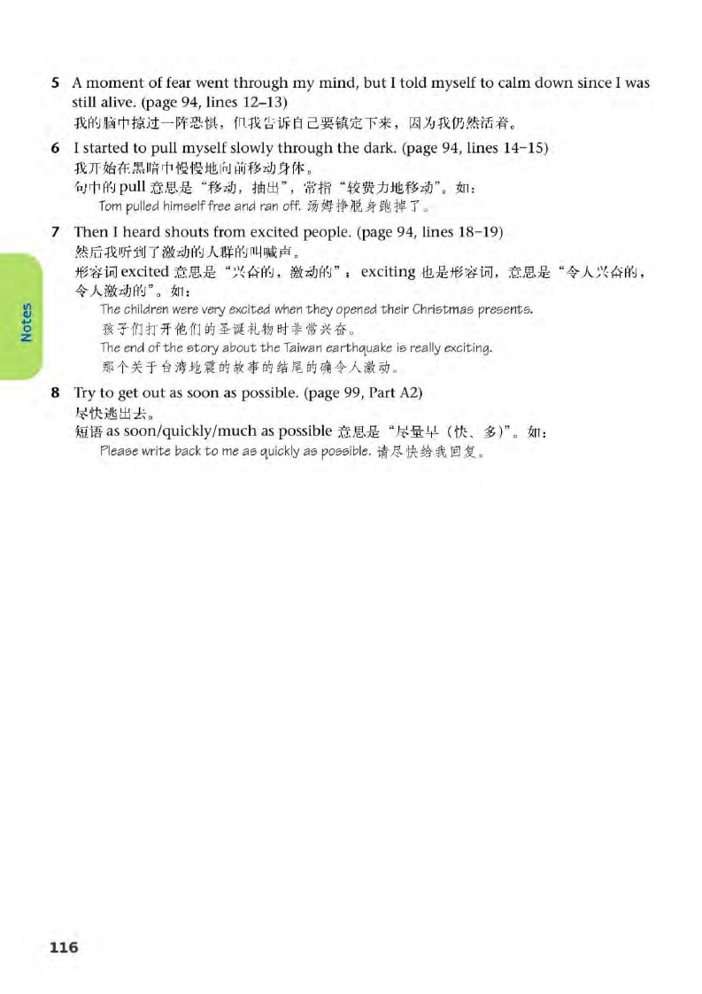 译林版八年级下册英语单词讲解,译林版英语电子课本八下