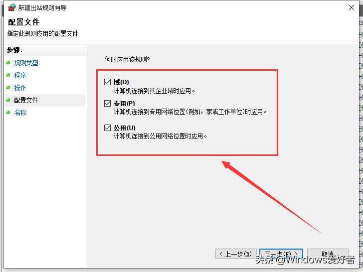 windows10电脑如何禁止软件联网,怎么禁止某个程序联网