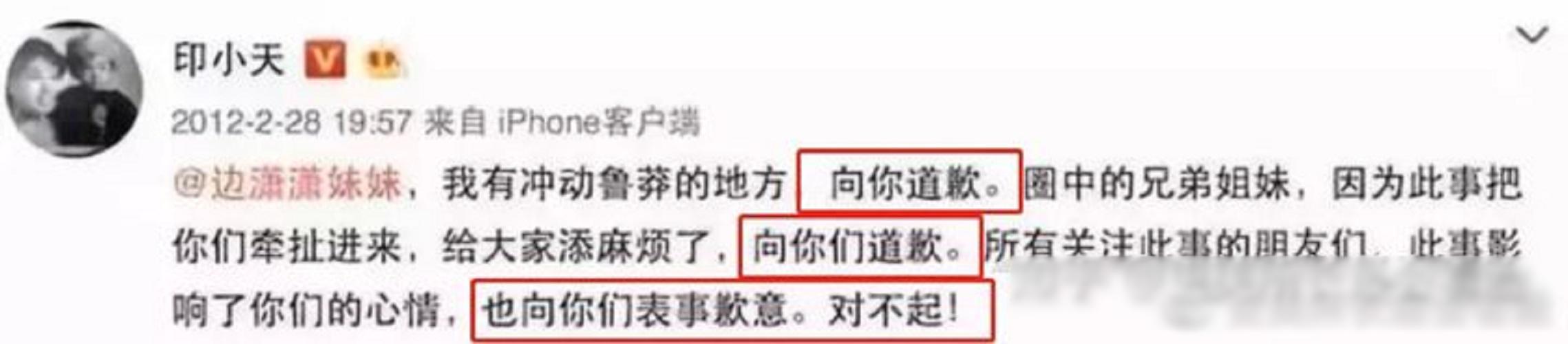 印小天现实中人品如何,42岁印小天现状