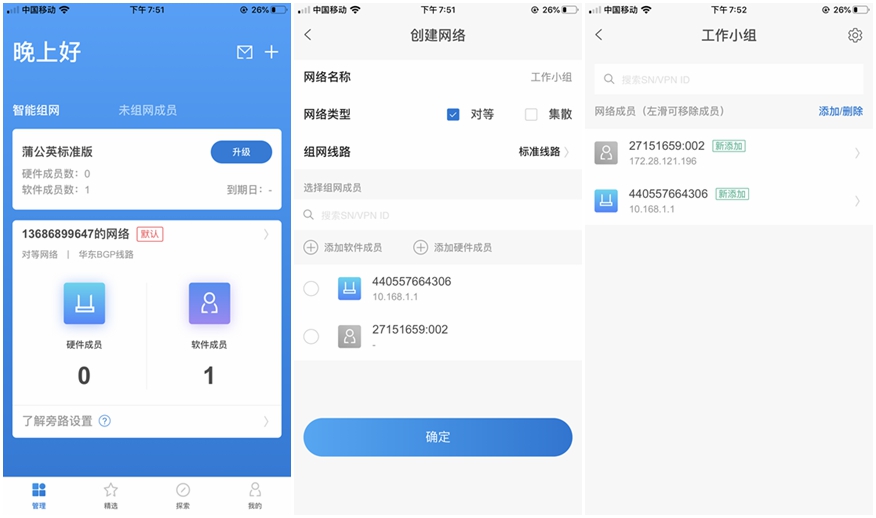 蒲公英路由器x1用多大的电源,蒲公英路由器x1组网教程