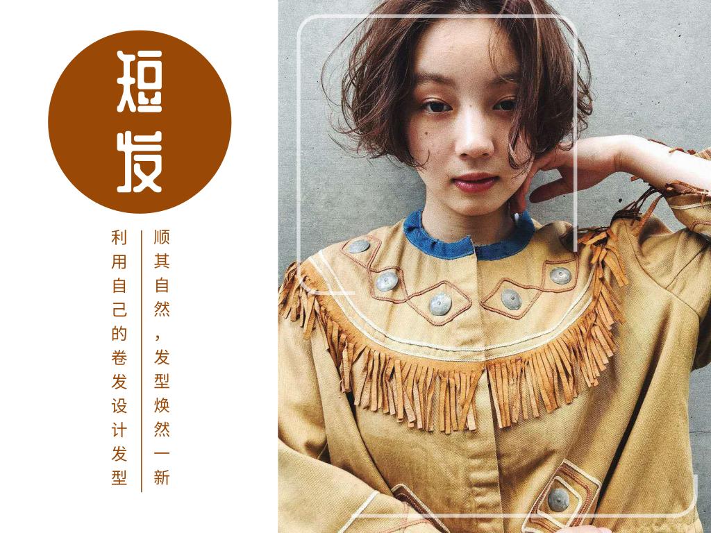 男生自来卷软化还是柔顺,短发自来卷发质