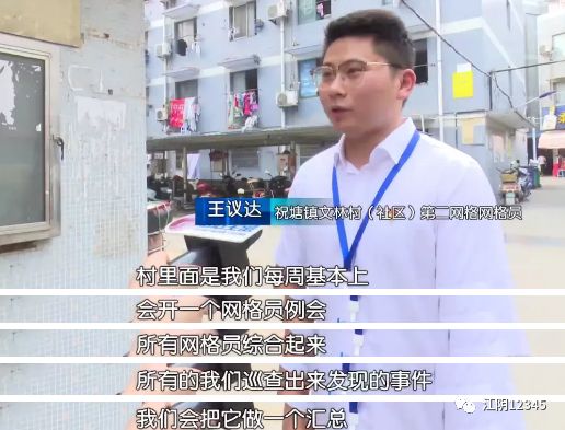 江阴靖江工业园区网格员,江阴高新区网格员