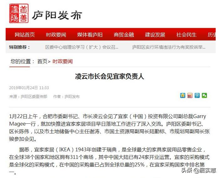 庐阳区30个重点项目蓄势待发,利好合肥最新消息