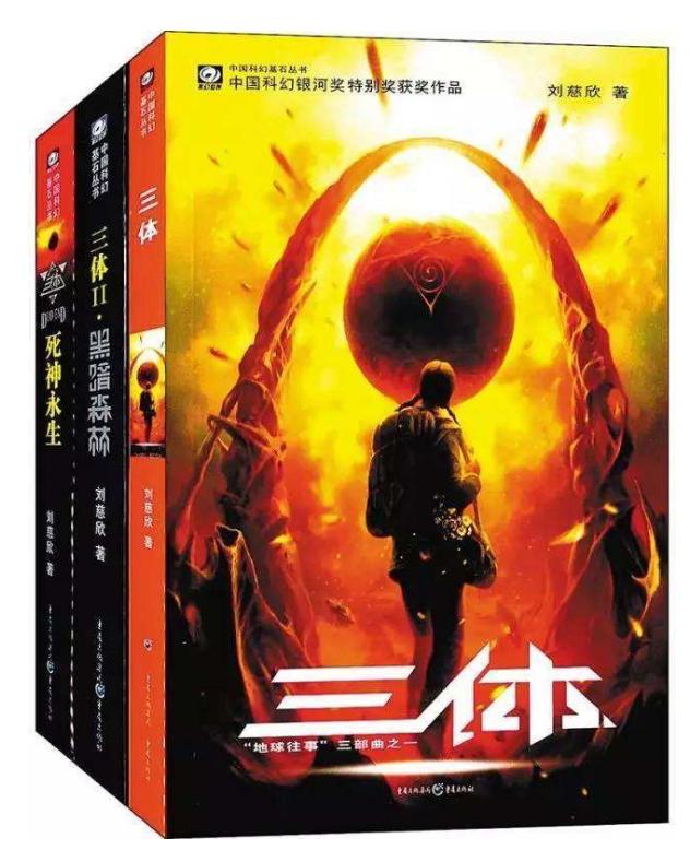 日本版三体,三体看原版还是周年纪念版