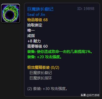 魔兽世界怀旧服戒指在哪里,魔兽世界怀旧服盗贼戒指