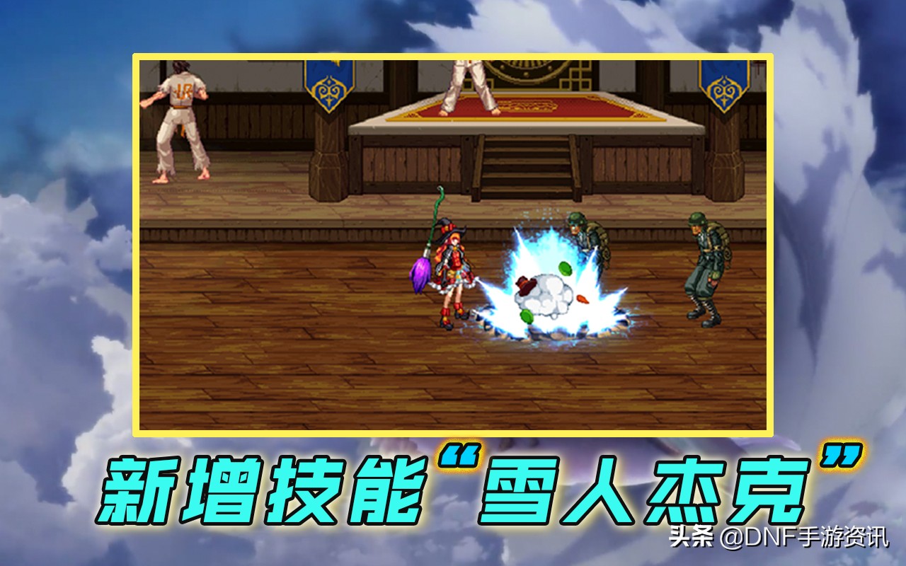 dnf魔法师升级活动,dnf韩服手游魔法师升级活动