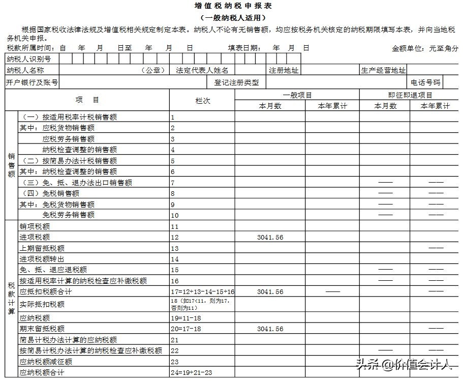 延期办理纳税申报需要预缴税款吗,5月征期增值税申报到几号