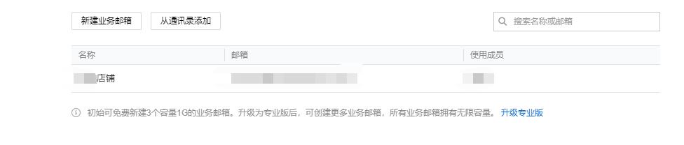如何申请一个免费的企业邮箱,企业邮箱免费