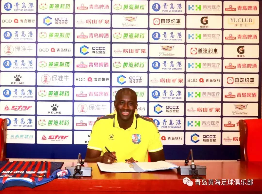 「官宣」四届非洲足球先生亚亚·图雷加盟青岛黄海足球俱乐部
