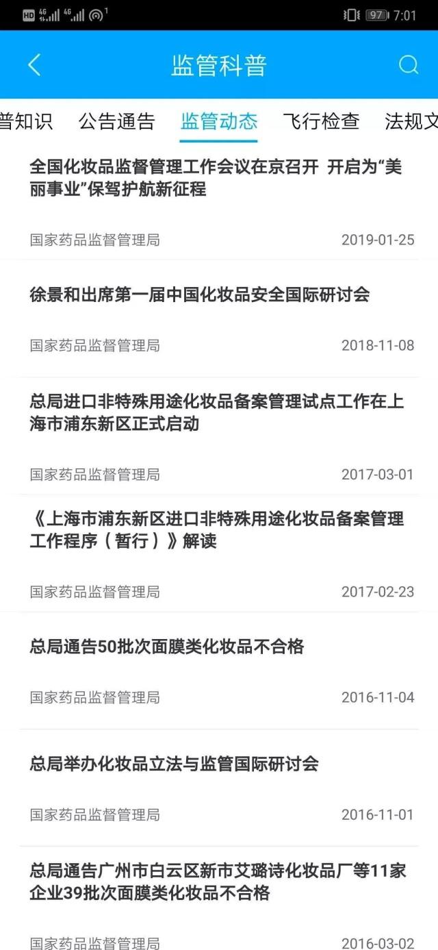 你的化妆品都安全吗,你的化妆品可靠吗