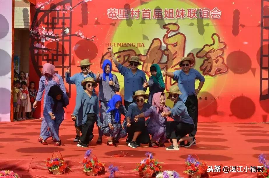 湛江东海岛姐妹聚会,湛江东海岛姐妹集会