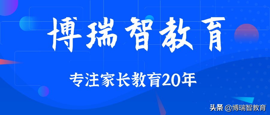 博瑞智家庭教育是正规的吗,博瑞智家庭教育