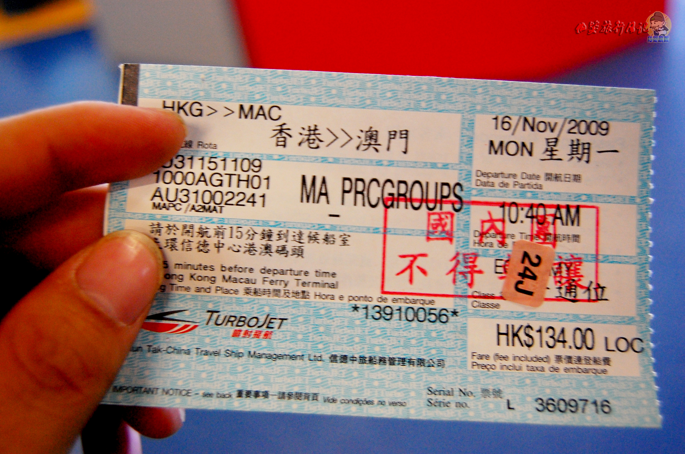 从香港坐轮船去澳门,澳门上葡京到香港游玩攻略最新