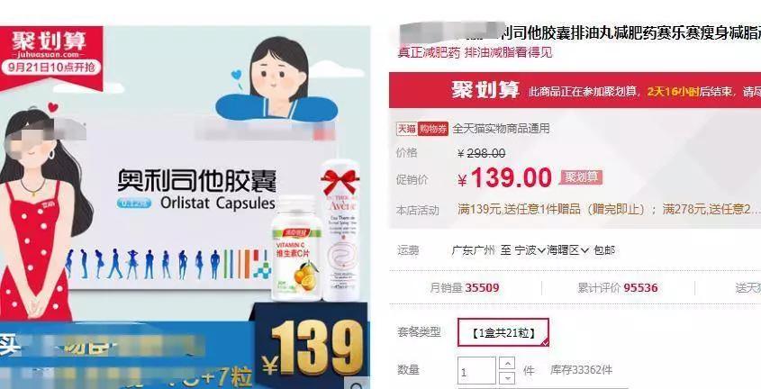 曲曼奥利司他胶囊真的能瘦吗,奥利司他胶囊真的能瘦吗