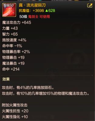 dnf手游65版本鬼剑士武器怎么选择,dnf手游鬼剑士60级武器怎么选