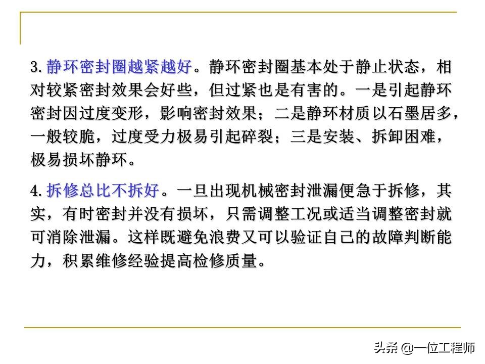 机械密封主要由哪几个部分组成,机械密封工作原理和结构