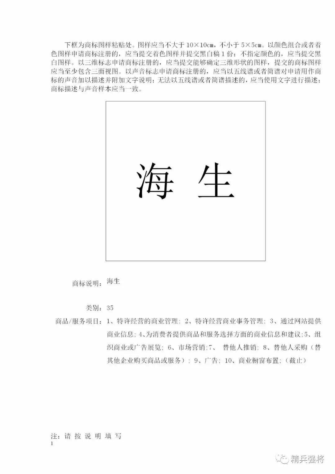 商标代理机构怎么申请,商标官网申请商标步骤