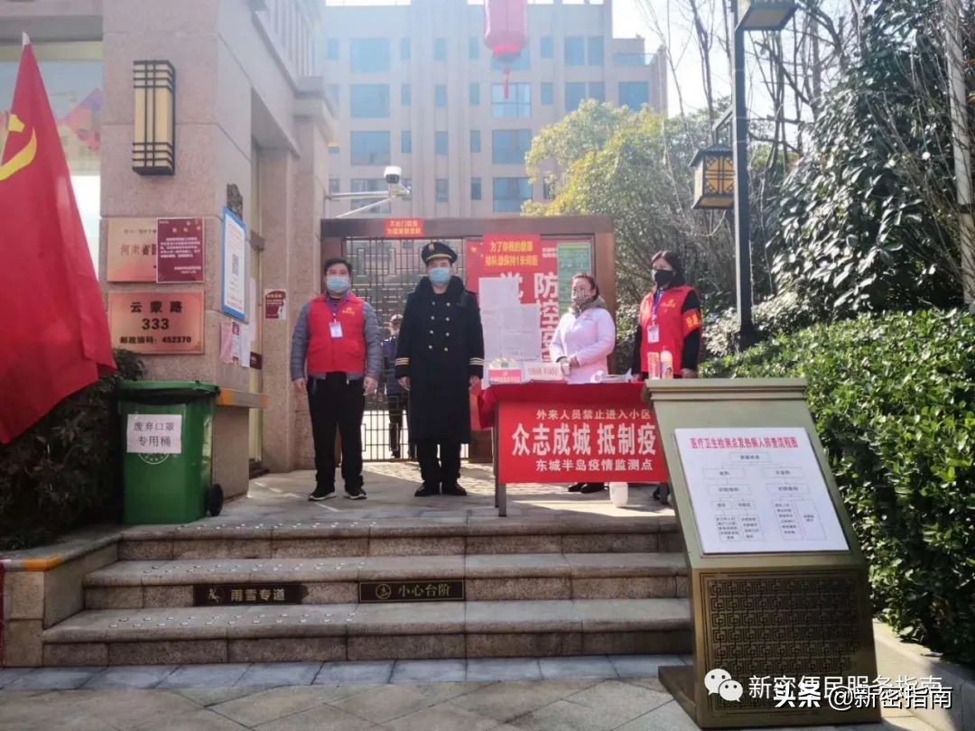 河南新密疫情防控,汝州疫情企业捐款名单