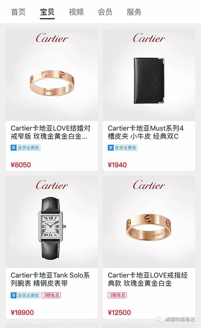 卡地亚天猫超级品牌日,卡地亚顶级珠宝展